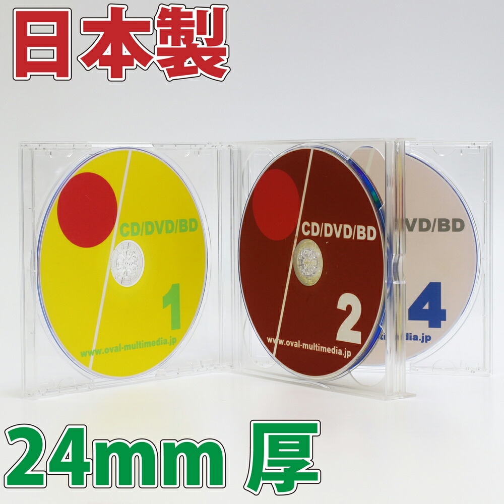 未開封CD 大量100枚セット 2枚用 2枚収納 2枚組プラケース◇z32633 2D CDケース 2枚収納 4個 日本製 2Dロゴ有 10mm厚のジュエル