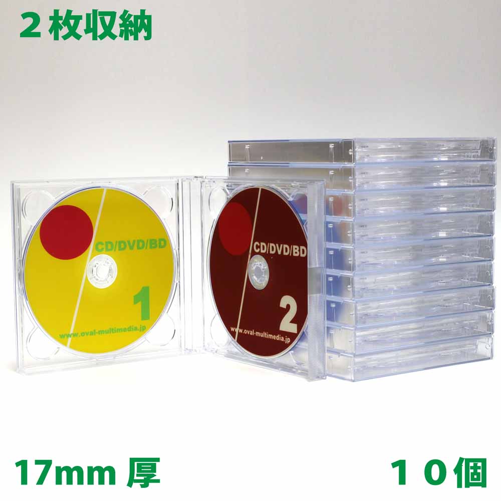 楽天市場】日本製 17mm厚の貴重なケース CD DVDディスクを2枚収納DUOケース クリア 10個：オーバルマルチメディア楽天市場店