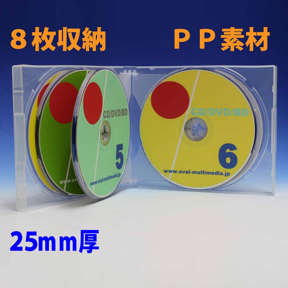 割れにくいpp製25mm厚 マルチcdケース8枚収納 クリアブルー10個 Cd Dvdケース Dateagle Art
