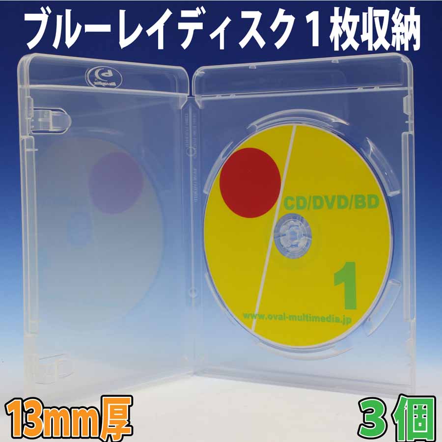 楽天市場 ついに登場 14 5mm厚2枚収納フリップタイプblu Rayケースクリア3個 G オーバルマルチメディア楽天市場店