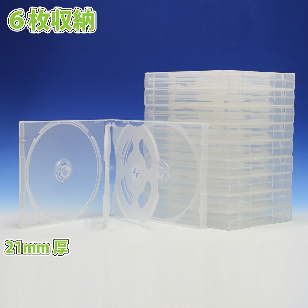 楽天市場 割れにくい Bd Dvd Cdケース 6枚収納 21mm厚 クリア 10個 オーバルマルチメディア楽天市場店
