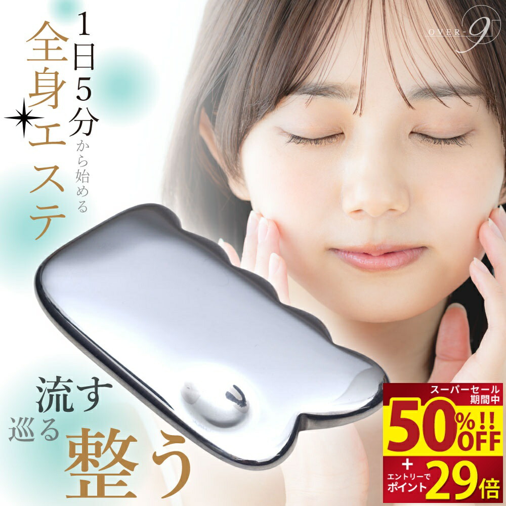 楽天市場】テラヘルツかっさプレートミニ【かっさマッサージ】【日本製