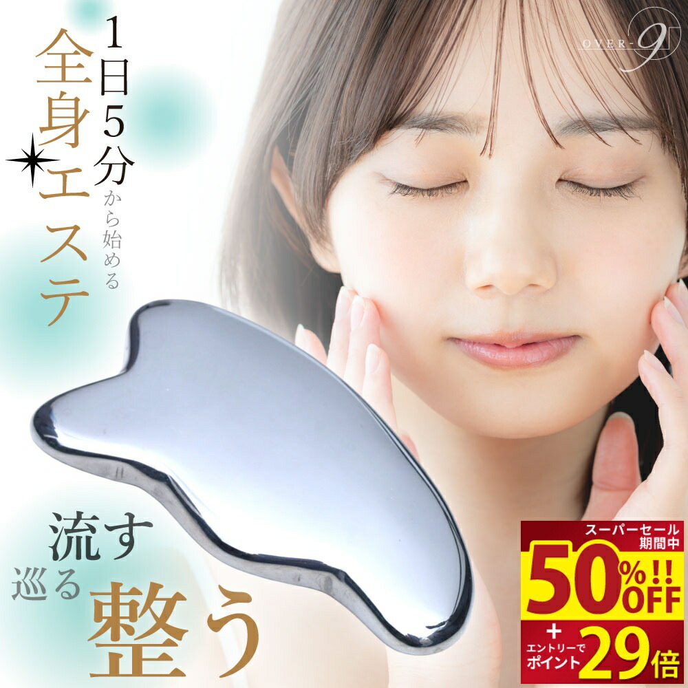 楽天市場】☆SS期間は半額☆更にエントリーで【ポイント29倍】 OVER-9