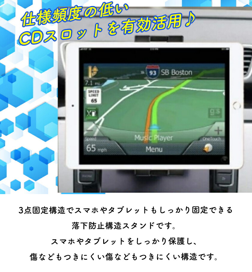 楽天市場 タブレットホルダー 車載ホルダー Cdスロット取付型ホルダー 4 12インチ 360 回転 タブレット スマートフォン Ipad Iphone トヨタ 日産 ホンダ マツダ 国産車 ベンツ アウディ 外車 対応 ホルダースタンド スマートフォン車載ホルダー スマホ固定ホルダー