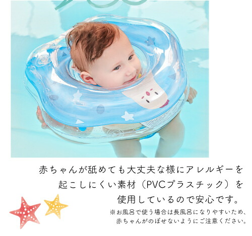 楽天市場 あす楽 浮き輪 赤ちゃん かわいい お風呂 赤ちゃんも安心 お風呂 新生児 スイマーバ ックル付 うきわ 乳幼児 首リング ベビー 子供用 幼児 ベビー用 キャラクター プレゼント シンプル おしゃれ ポイント消化 ファッション雑貨オーバーフラッグ