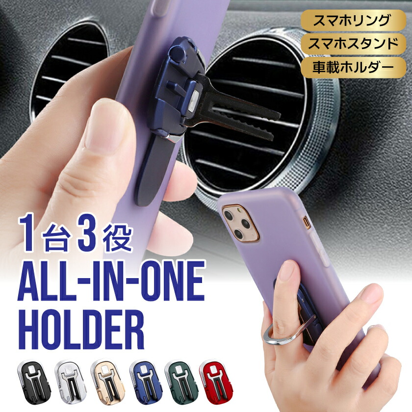 スマホリング スマホスタンド 車載用スマホホルダー 360 回転 スマホ リングホルダー 車載ホルダー エアコン吹き出し口 フィン 装着 視聴スタンド 車 動画視聴 ナビ 薄型 卓上 折畳 落下防止 多機能 おしゃれ かわいい Sim取出しピン ライトニング Type c充電口カバー 付 スマホリング スマホスタンド 車載用スマホホルダー 360 回転 スマホ リングホルダー 車載ホルダー エアコン吹き出し口 フィン 装着 視聴スタンド 車 動画視聴 ナビ 薄型 卓上 折畳 落下防止 多機能 おしゃれ かわいい Sim取出しピン ライトニング Type c充電口カバー 付