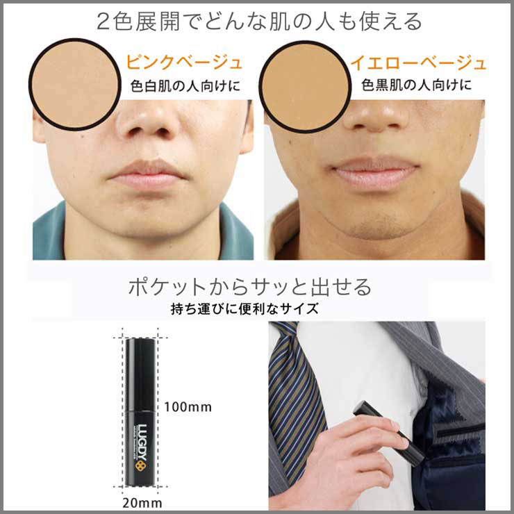 楽天市場 青ひげ 青ヒゲ 髭 剛毛 隠す スティッスファンデ ファンデーション コンシーラー 毛穴 黒ずみ 汗に強い 皮脂 浮かない 化粧ばれない 長時間 密着lugdy すべ肌ファンデスティック A ビューティー ウォーカー