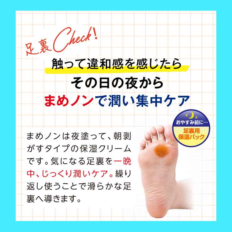 おみ足裏 まめまめしい 魅せる足 ツルツル やおら 膚むかない 油薬 風呂敷包 足裏コスト保湿りけ 寝る中 潤い付けたり ヒアルロン酸 コラーゲン ワセリン パンプス ハイヒール 硬く改まるフロントに まめノン Hotjobsafrica Org