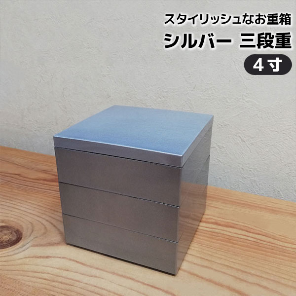 楽天市場】【取寄品】 市松GOLD 三段重 黒 ＜5寸サイズ＞お重箱