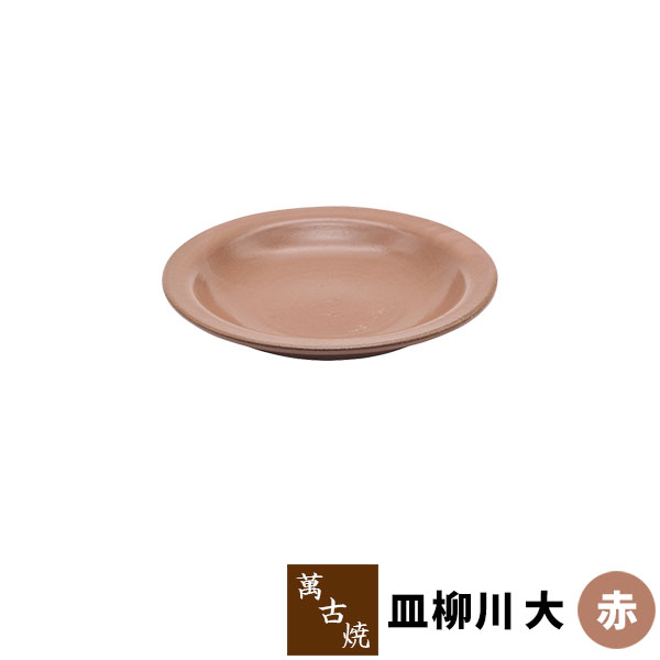 4セット　７寸　柳川鍋　柳川丼重　柳川 根来塗　ドジョウ 柳川 牡蠣 陶板 6寸 柳川鍋 朱の通販-フクジネット/業務用漆器