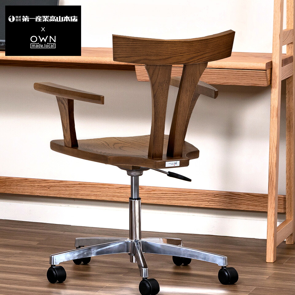 飛騨家具 オフィスチェア 椅子 おしゃれ 木製 イス オフィス チェア ウォールナット 無垢材 いす デスクチェア 完成品 国産 天然木 日本製 JSR-WC1226 第一産業高山本店