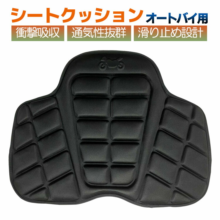 【新品未使用】ヒーティングキャンプシートクッション 楽天市場】バイク用 シートクッション バイククッション シート