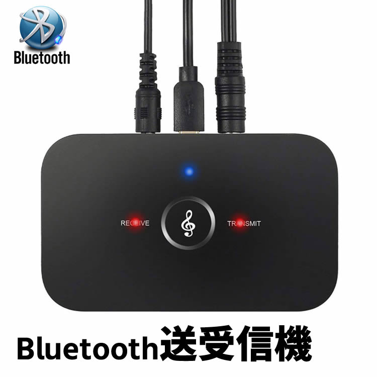 【楽天市場】ブルートゥース 送受信機 一台二役 BLUETOOTH 送信機 受信機 トランスミッター レシーバー ステレオ 高音質 小型