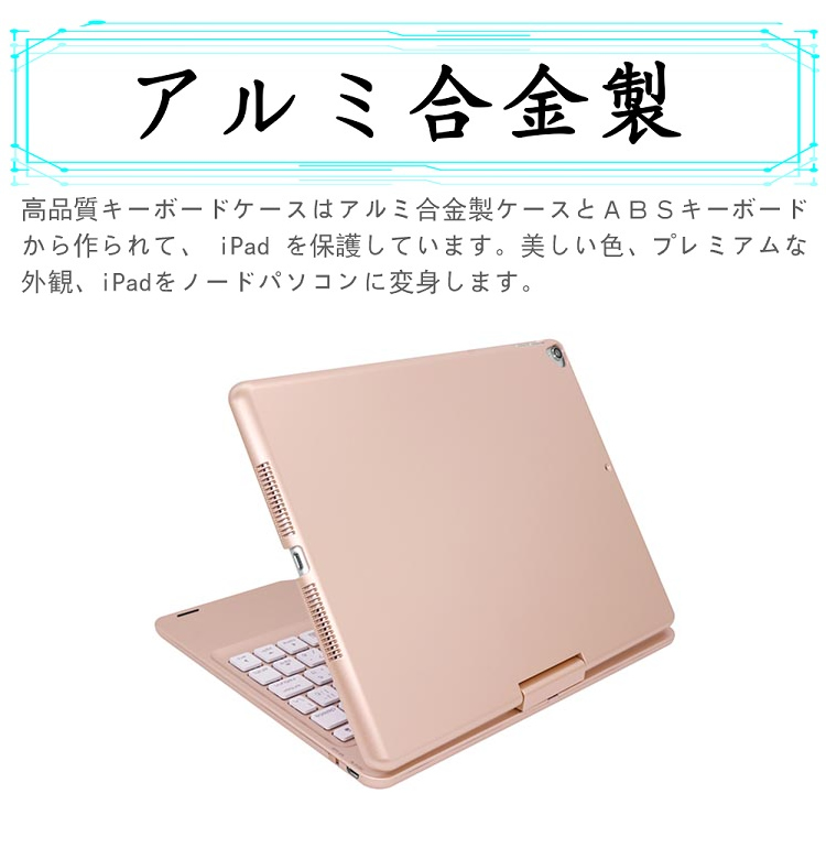 大規模セール Ipad 10 2 第7世代 かなキーボードケース 360度回転機能 7色ledバックライト キーボードカバーワイヤレスbluetoothキーボード リチウムバッテリー内蔵 人気 かっこいい 日本語入力 Pro10 5 Air3対応 日本語キーボード Balance Life Gr