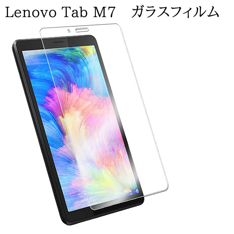 ⭐️lenovo Tab M7 強化ガラスフィルム 7インチ 楽天市場】Lenovo Tab M7(3rd Gen)/NEC LAVIE T7/LAVIE Tab E