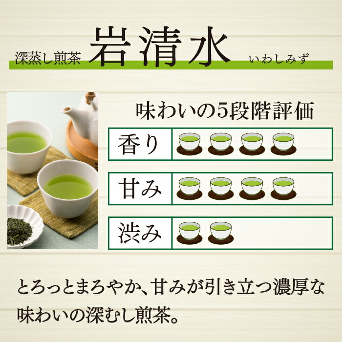 SALE／97%OFF】 お茶 煎茶 静岡 深蒸し 岩清水 1ｋｇ袋入 静岡茶 日本茶 緑茶 カテキン 健康 本格 深蒸し茶 深むし ドリンク 茶葉  リーフティー 飲み茶 食品 飲み物 水出し ホット リラックス 自宅用 会社用 会社 まろやか プレゼント 業務用 贈り物 国産