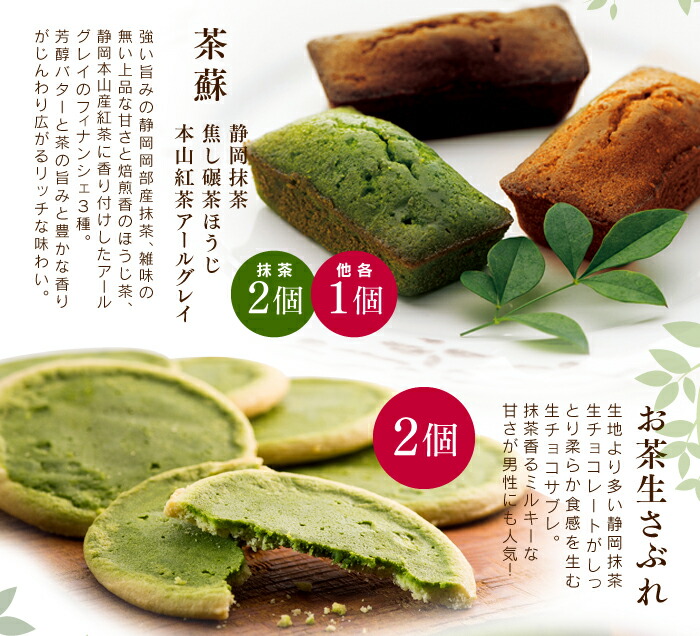 楽天市場 母の日ギフト 21 抹茶スイーツ詰め合わせ 送料無料 竹かご風呂敷ギフト 鳳凰 静岡抹茶スイーツ 深蒸し茶セット お取り寄せスイーツ 焼き菓子 洋菓子 抹茶バームクーヘン 静岡茶 ラテ お茶 お祝い お礼 手土産 お供え 個包装 内祝い 誕生日 記念 出産 結婚