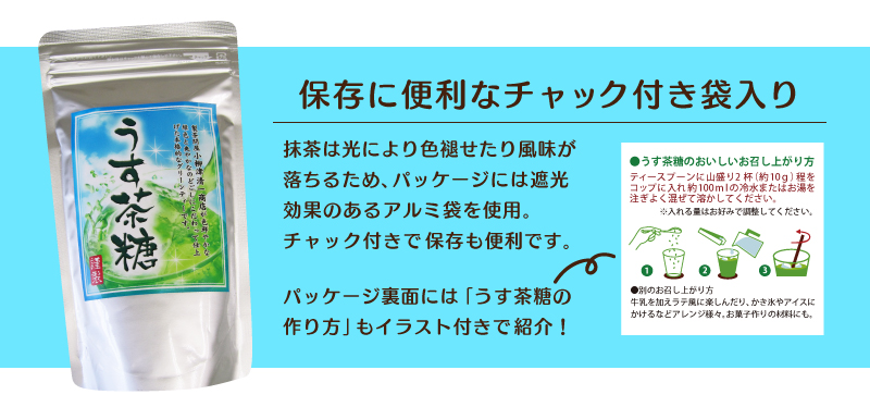 楽天市場 抹茶 グリーンティー うす茶糖150ｇ 抹茶ドリンク 粉末茶 甘い抹茶ドリンク 薄茶糖 甘いお茶 粉末 パウダー 冷茶 簡単 お茶 静岡県産 国産 緑茶 日本茶 インスタント 人気 アイス ホット 便利 お礼 プチギフト お土産 おいしい 手軽 水を注ぐだけ 簡単 抹茶