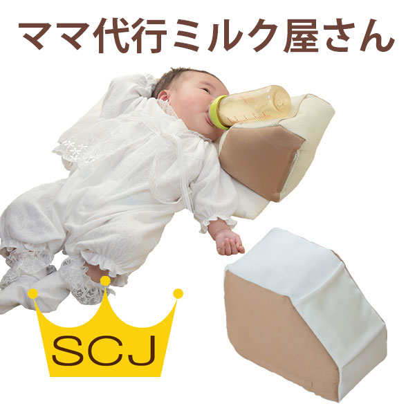 ママのミルク代行屋さん(おやすみたまご)