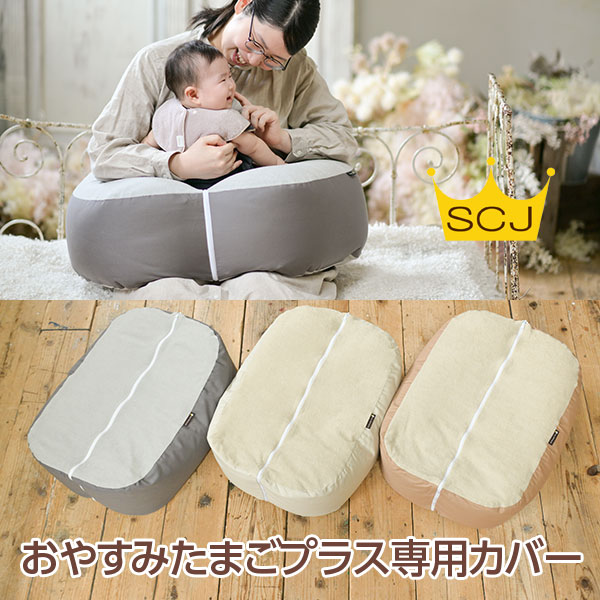 『おやすみたまご足し加える専用取り替えっこ取りまかなう』買い替え、洗いもの替え用に！洗える取りまかなうです(取り替えっこ用 取りまかなう 替え取りまかなう 洗い濯ぎ能力のある 洗える パイル地 西洋手ぬぐい出どころ 肌にもの柔らか みどり児 もの言う花 育児グッズ おっ母さん 含ませる 赤ちゃん 臥榻 受け支える 座蒲団 派手 今めかしい 愛くるしげ)
