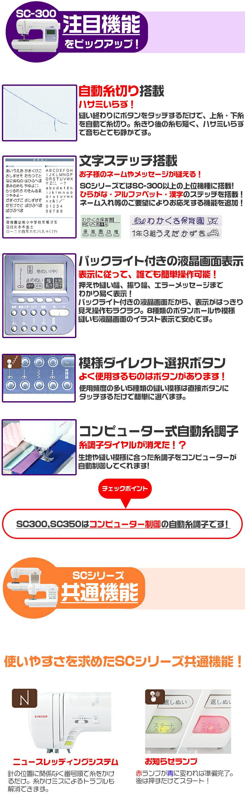 楽天市場 スーパーsaleエントリーで最大p43倍 最大7000円offクーポン発行中 シンガー ミシン 文字縫い 本体 初心者 コンピューターミシン モナミ ヌウ アルファ Sc 300 手作りマスク用 ミシンのオズ