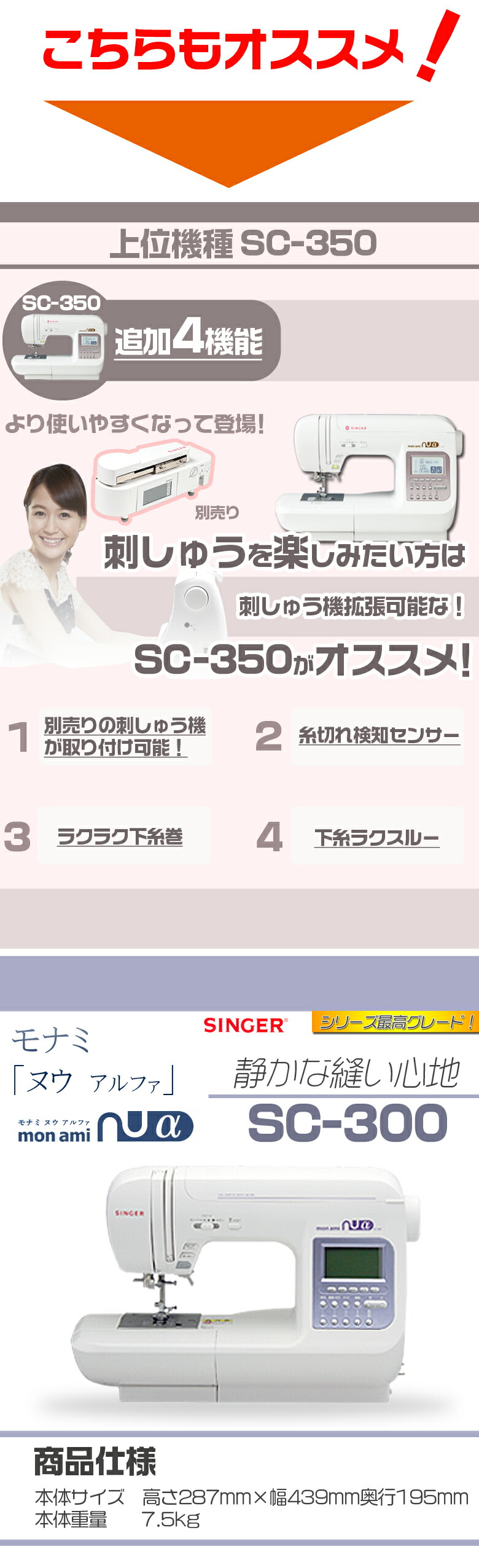 楽天市場 スーパーsaleエントリーで最大p43倍 最大7000円offクーポン発行中 シンガー ミシン 文字縫い 本体 初心者 コンピューターミシン モナミ ヌウ アルファ Sc 300 手作りマスク用 ミシンのオズ