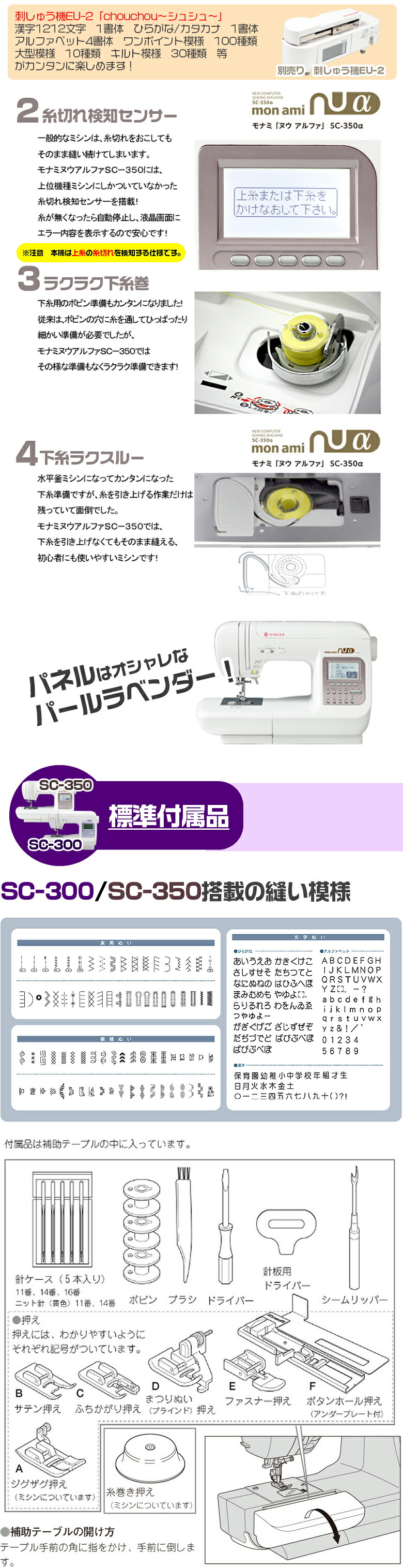 楽天市場 3 333円引きクーポンあり コンピューターミシン モナミヌウ アルファ Sc 350 入園入学 新生活応援 シンガー ミシン 文字縫い 本体 初心者 自動糸調子 手作りマスク用 ミシンのオズ