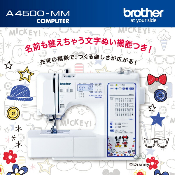 日本に特価商品 500 Mm 本体 ミシンのオズ 送料無料 ブラザー 文字縫い Brother 職業用ミシン ロックミシン 文字ステッチ機能付き かわいいディズニーキャラクターモデル ベビーロック ギフトラッピング商品 コンピューターミシン Gf006 入園入学 新