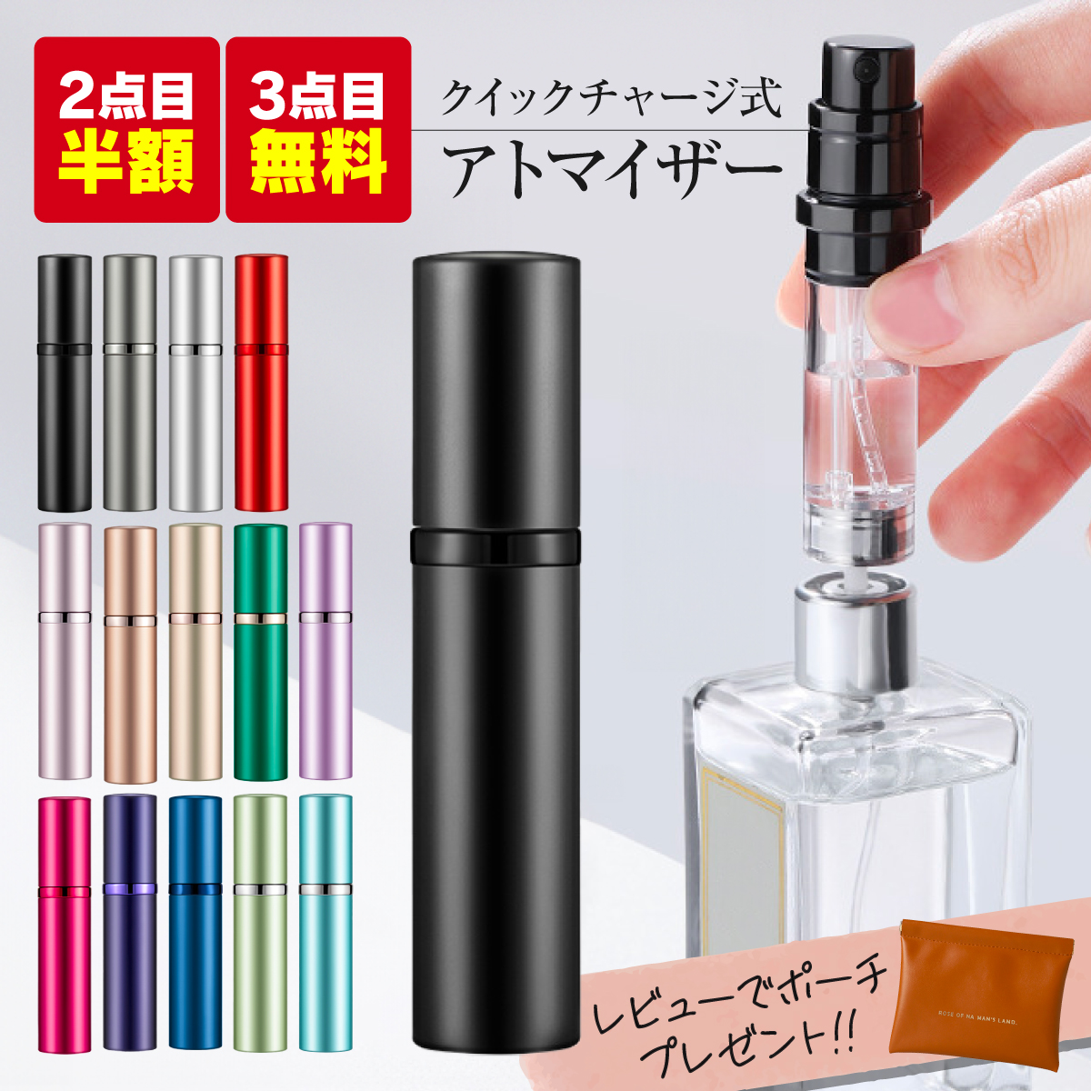 楽天市場】アトマイザ－ 詰め替え AsaNana ポータブル クイック 香水