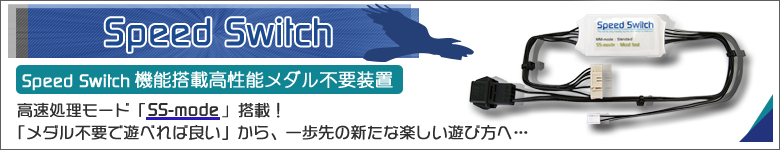 楽天市場】スーパーミラクルジャグラー メダル不要装置（コイン不要機