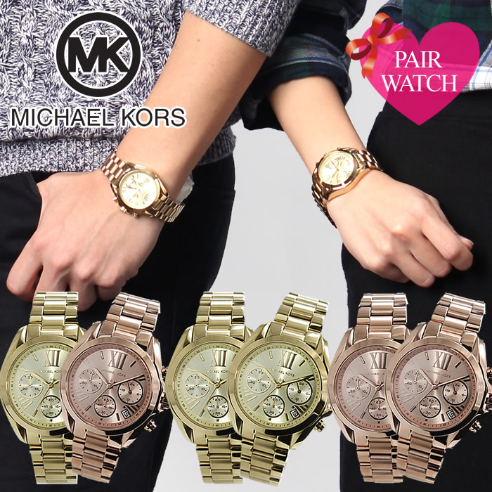 michael kors matching watches