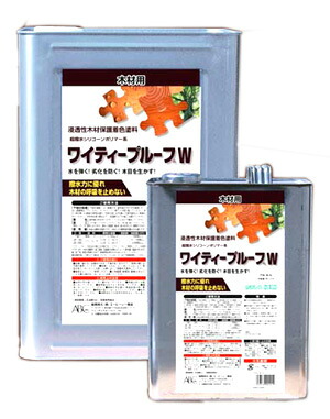 ワイティープルーフＷ 各色 16L 塗料販売