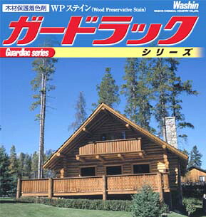 ガードラックプロ 全13色 16L(約80～100平米分) 和信化学工業 油性/木部/屋外用/防腐/防カビ/防虫｜ペンキ屋モリエン