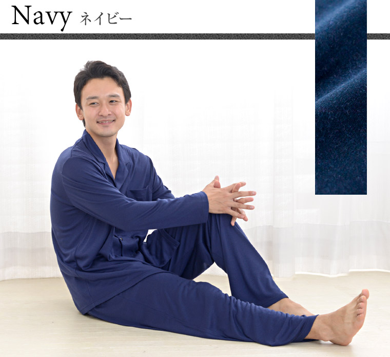 パジャマ 寝心地は期待以上 リヨセルシルク スムースニット ジャケット メンズ 長袖 前開き ルームウエア 前開き 長袖 春 秋 日本製 送料無料 父の日 誕生日 ペア ギフト 入院用 アトピーの方にも 部屋着 ナイティ ルームウェア 寝巻き 男性 祖父 おじいちゃん 還暦