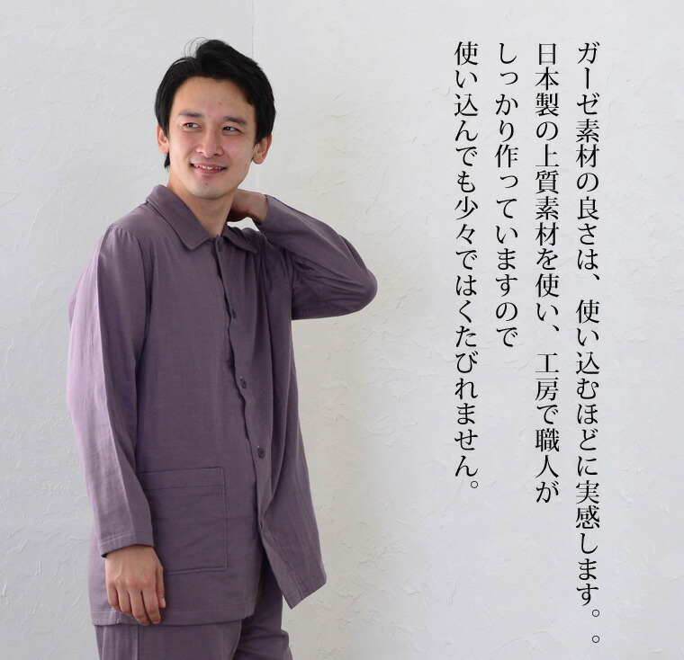 パジャマ メンズ 冬用 暖かい 綿100 長袖 前開き 柔らかほわほわあったかガーゼ 上下セット 重ガーゼ 長袖 ナイティ 部屋着 寝巻き 冬 ねまき 寝間着 大人 男性 おしゃれ ギフト プレゼント お礼 ガーゼ 贈り物 紳士 父の日 ギフト 祖父 おじいちゃん 還暦祝い