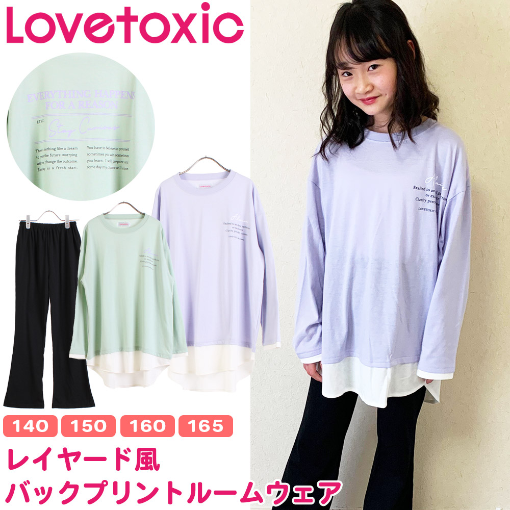 楽天市場 ラブトキシック Lovetoxic ルームウェア パジャマ 女の子 キッズ パーカー パンツ 上下セット スウェット ジャージ 140cm 150cm 160cm 春 秋 冬 女児 修学旅行 誕生日 部活 プレゼント カイタックファミリー デイリーファッションパレット