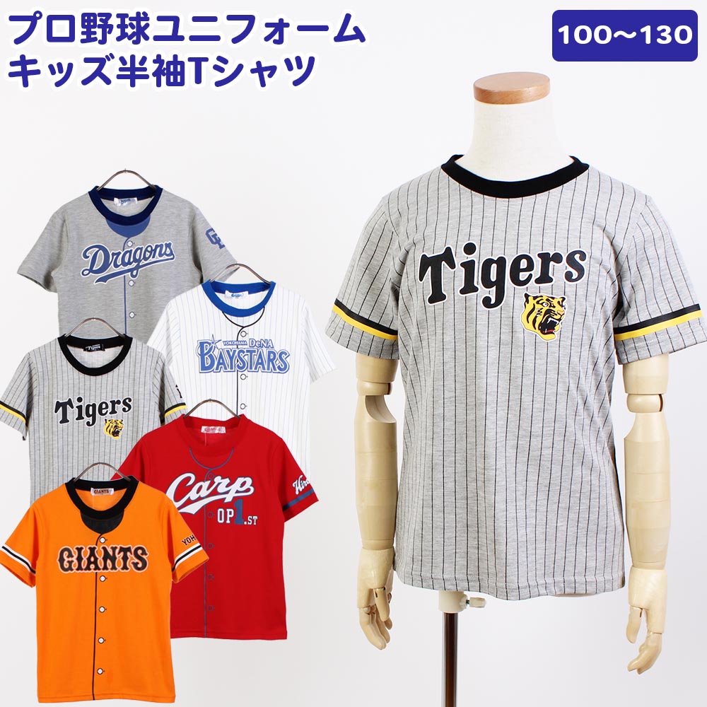 プロ野球 ジャイアンツ バスタオル - 生活雑貨