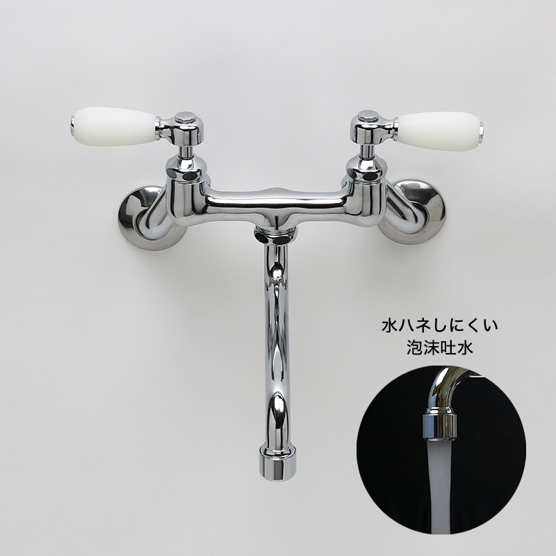 クラシックレバー壁付混合栓 標準泡沫スパウト170mm 蛇口 洗面