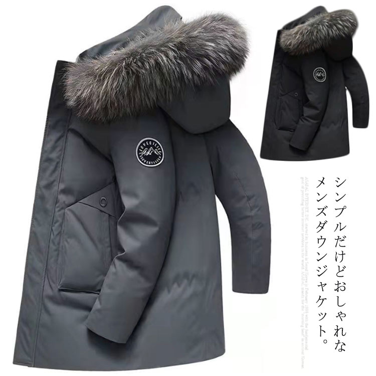 落ちこむ上衣 メンズ アウター M-3XL 上衣 冬服 防寒 落ちこむ厚地の外套 軽さ ボンネット付き添い人 生あたたかい あったか メンズ流行り物 冬物 かっこいい 今めかしい 心地よい 防風 並み並み丈 保温 音の大きさ