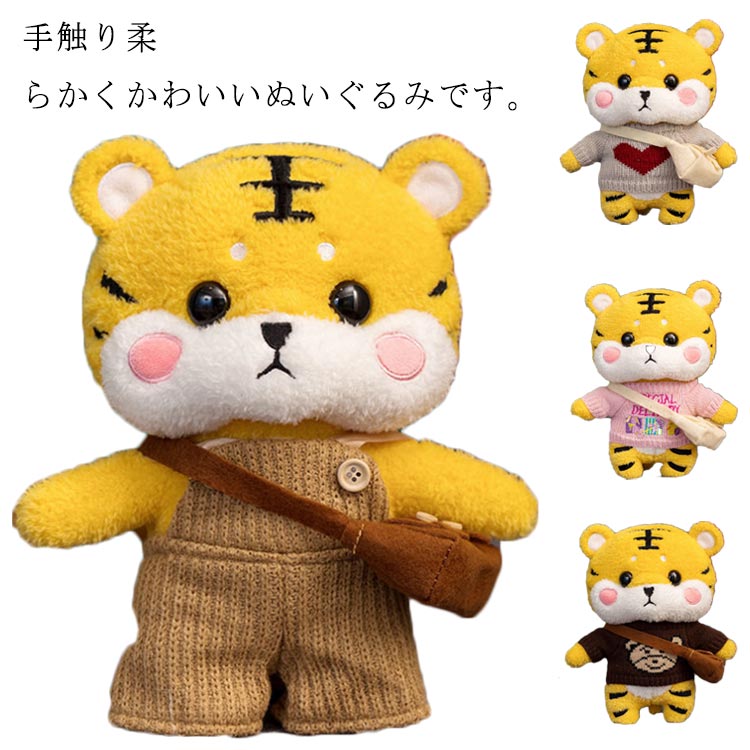 楽天市場 ぬいぐるみ トラ 虎 寅年 干支 22 抱き枕 おもちゃ 玩具 動物 とら 柔らかい 可愛い お癒し タイガーぬいぐるみ 萌えグッズ お祝い 飾り 誕生日 贈り物 ギフト プレゼント クリスマス 誕生日 新年 Apaapa