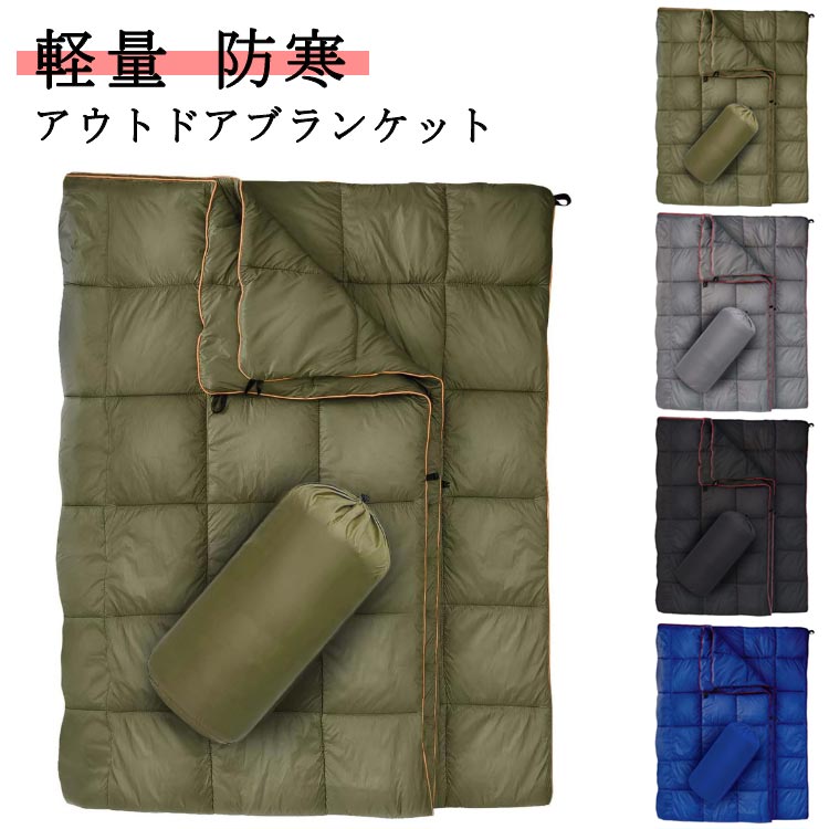 楽天市場】キャンプ用ブランケット マルチブランケット 200