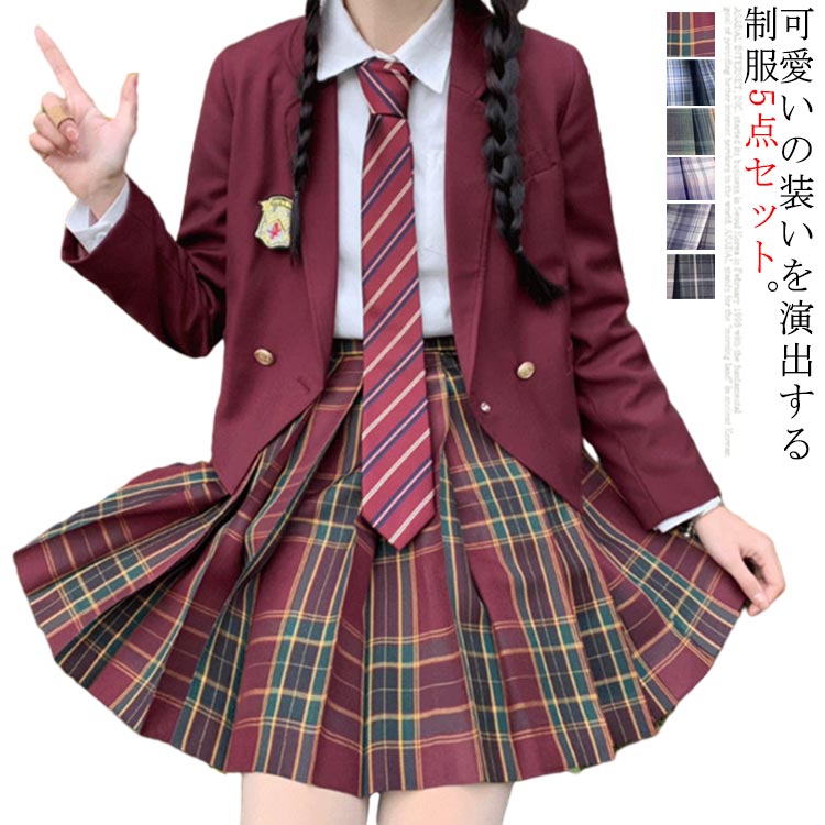 後払い手数料無料 制服 5点セット 女子高生 学生服 上下セット 女の子 スーツ 女子高校生 スクール スカートスーツ 長袖シャツ ブレザー リボン バッジ セットアップ フォーマル Jk服 中学生 高校生 Qdtek Vn