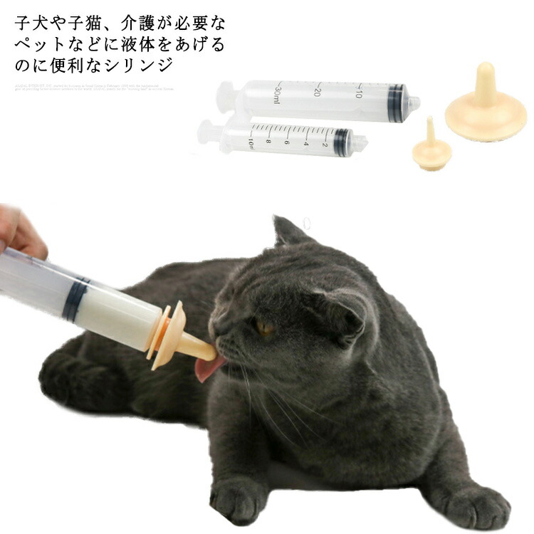 市場 ペット 犬 給水 授乳 猫用 介護補助 シリンジ 30ml 2点セット 離乳 栄養補給 フィーダー 10ml 注射器