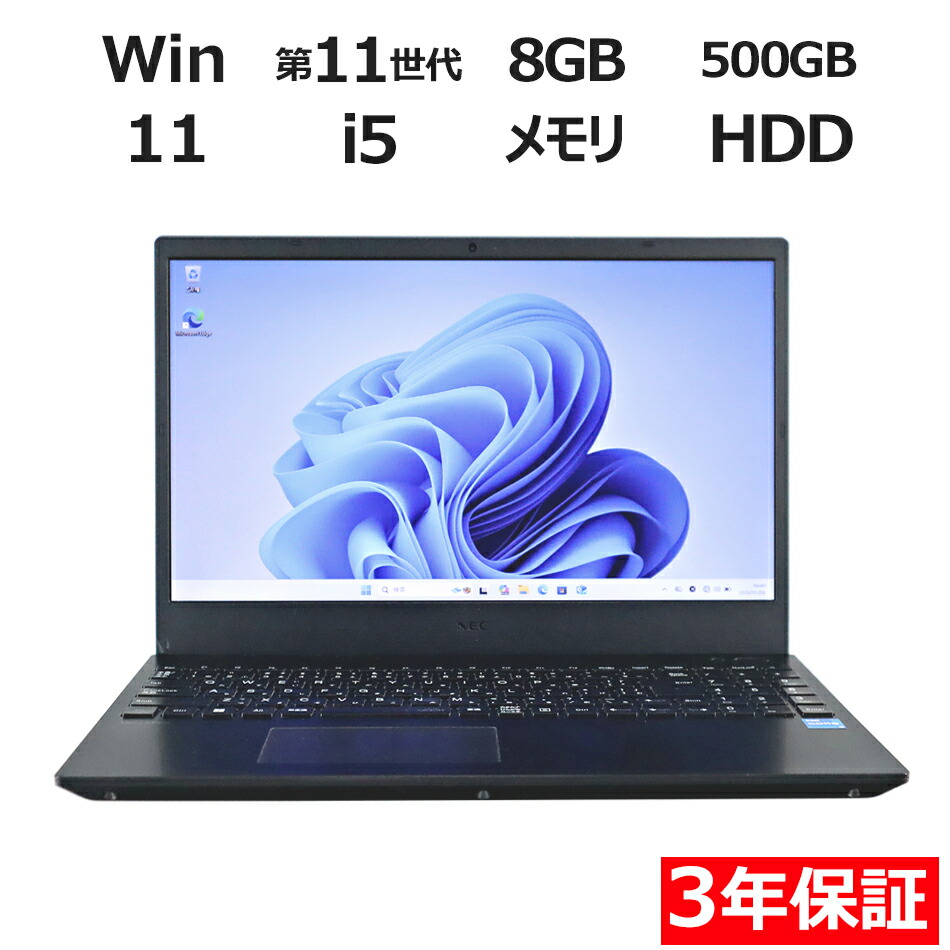 楽天市場】NEC VersaPro VRL21F-Y PC-VRL21FB6S3RY Core i3-10110U