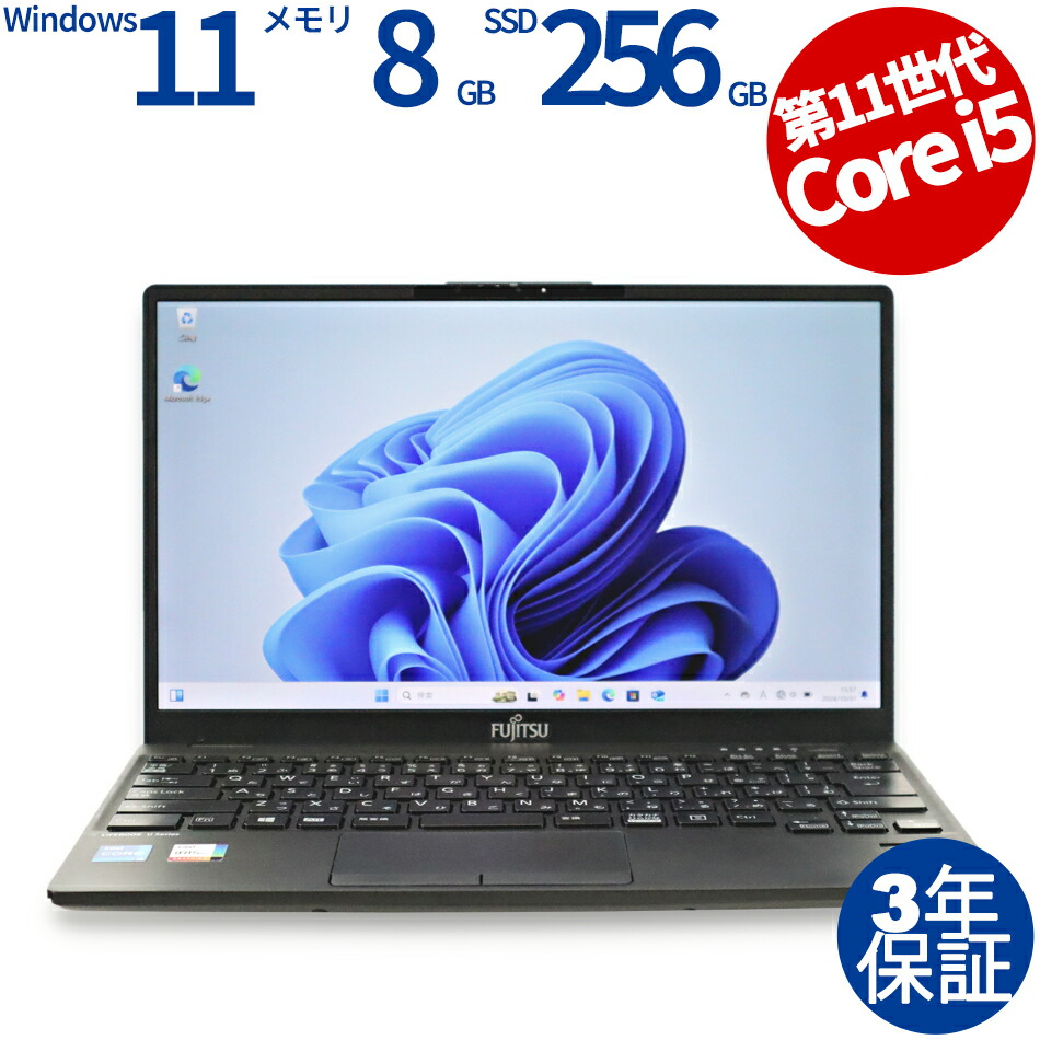 楽天市場】富士通 LIFEBOOK U9310/E (LTEモデル) FMVU32025 中古パソコン ノート B5・モバイル Windows 11  Pro 無線LAN Core i5 中古 3年保証 ポイント10-20倍 : 中古パソコン パソコレ