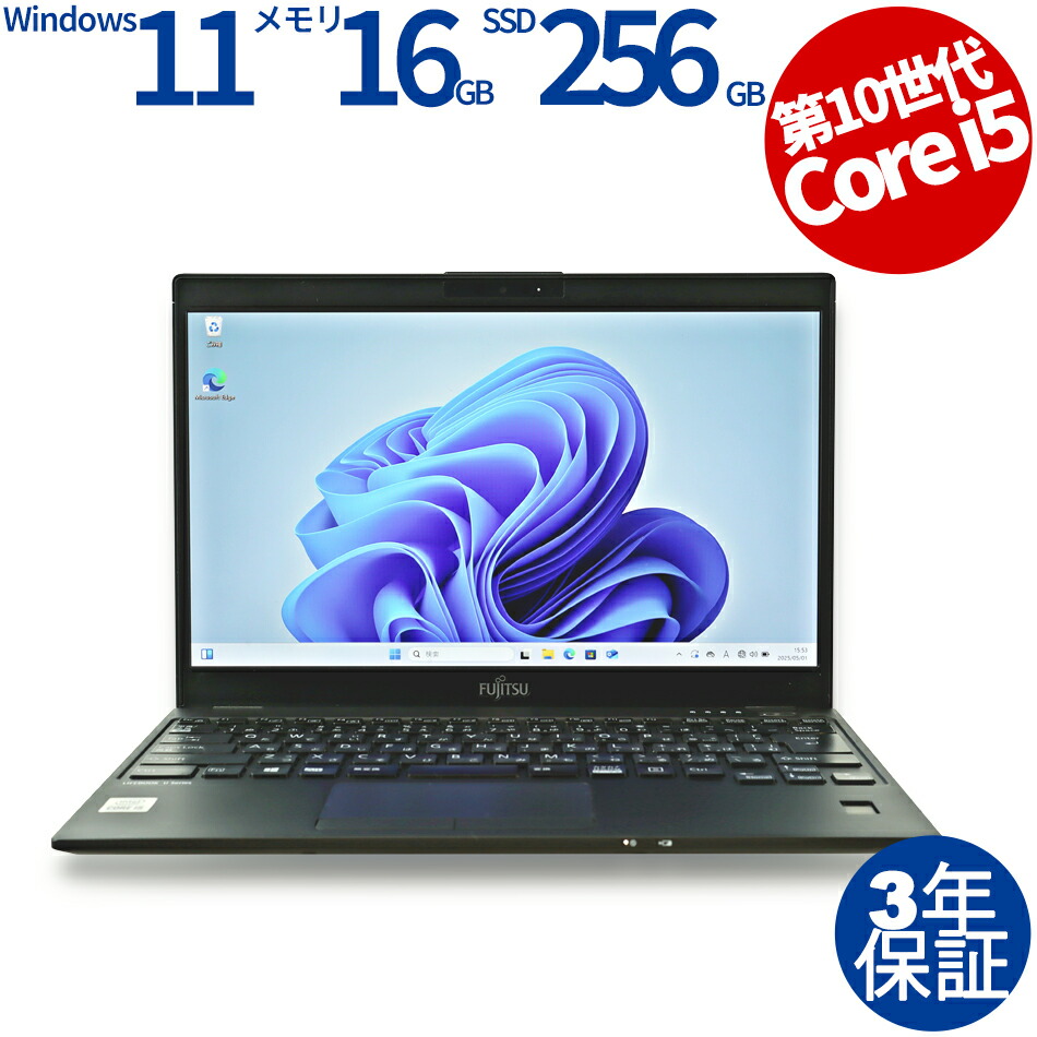 楽天市場】【常時ポイント20倍+最短当日発送】富士通 LIFEBOOK U939/B