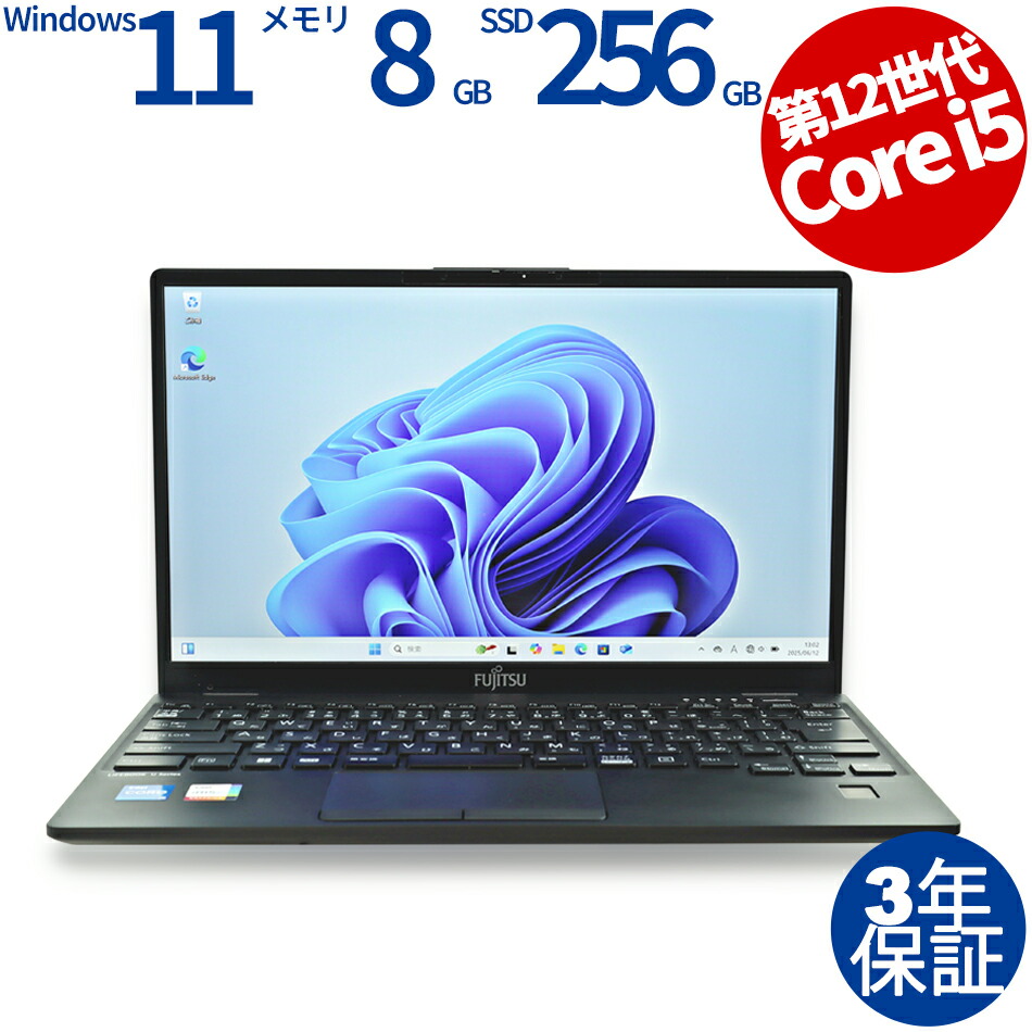 楽天市場】富士通 LIFEBOOK U9310/E (LTEモデル) FMVU32025 中古