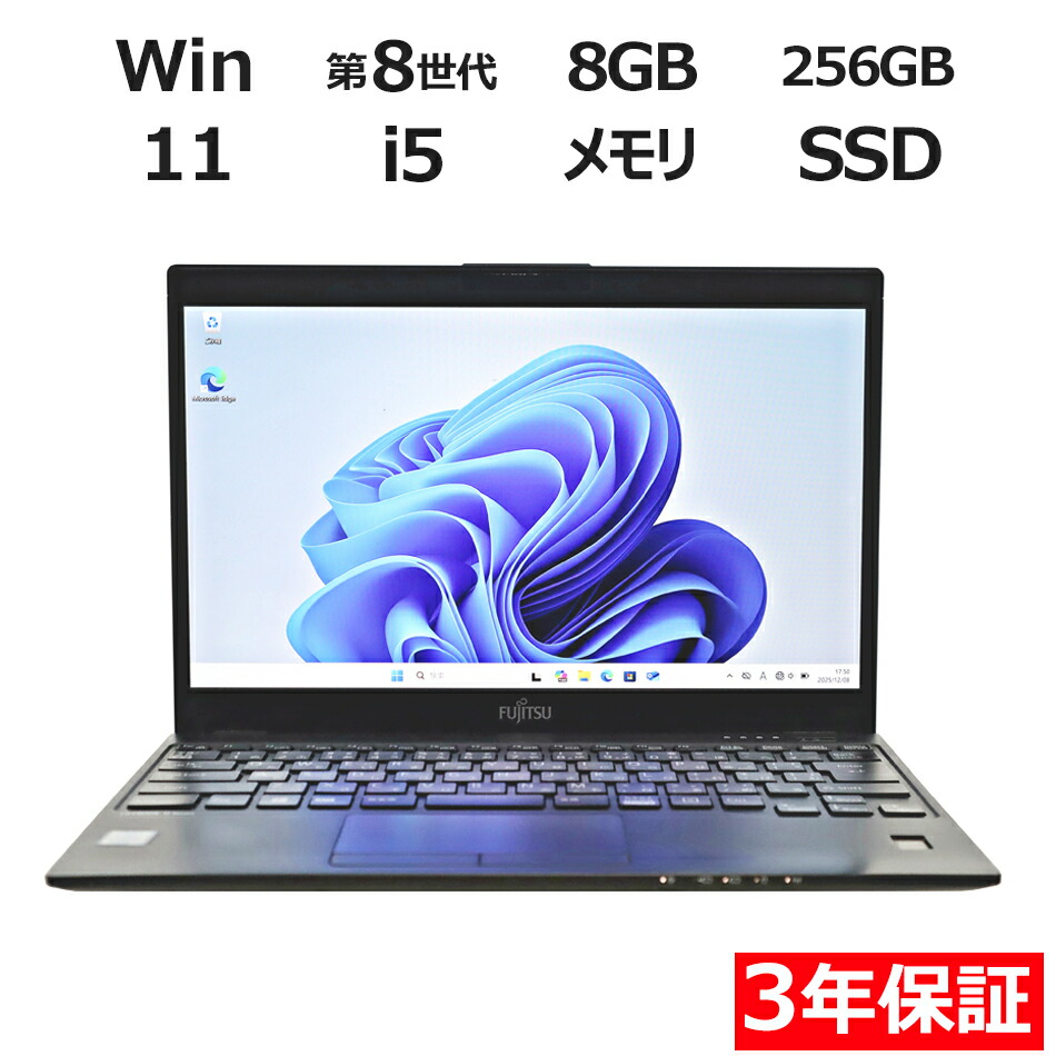 楽天市場】富士通 LIFEBOOK U939/B (LTEモデル) FMVU24014 中古