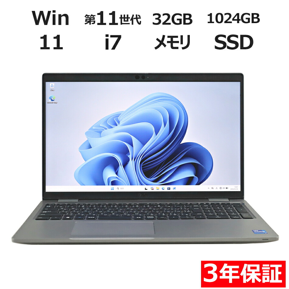 【ポイント20倍】DELL LATITUDE 5520 (LTEモデル) 中古パソコン ノート A4 Windows 11 Pro 無線LAN Core i7 中古 3年保証 ポイント10-20倍