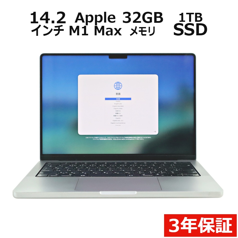 【ポイント20倍】APPLE MACBOOK PRO 14-INCH 2021 Z15H000XCJ/A 中古パソコン ノート A4 Mac OS X 無線LAN APPLE 中古PC パソコレ 3年保証 ポイント10-20倍|中古パソコン パソコレ